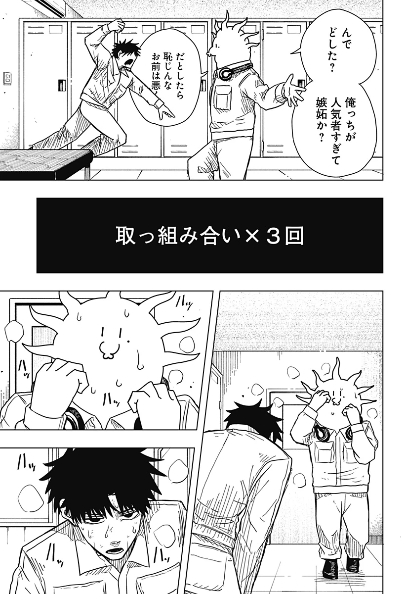 ドラマクイン 第8話 - 3