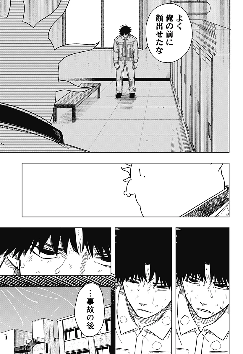 ドラマクイン 第8話 - 5