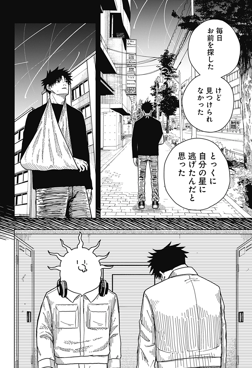 ドラマクイン 第8話 - 6