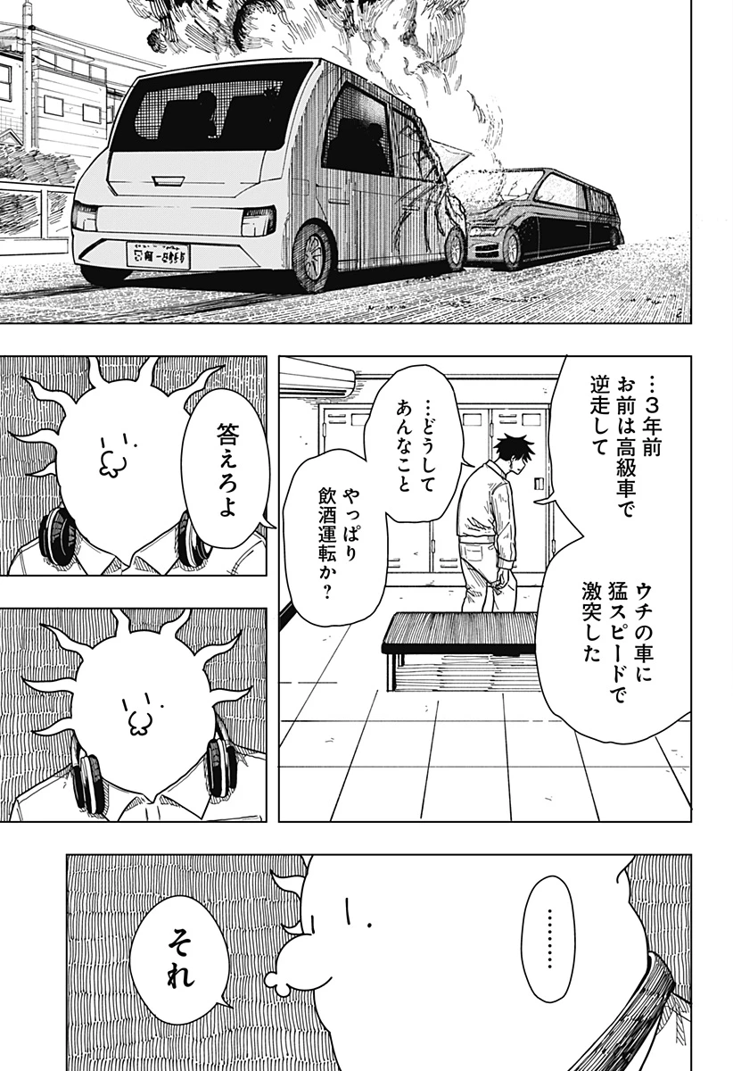 ドラマクイン 第8話 - 7