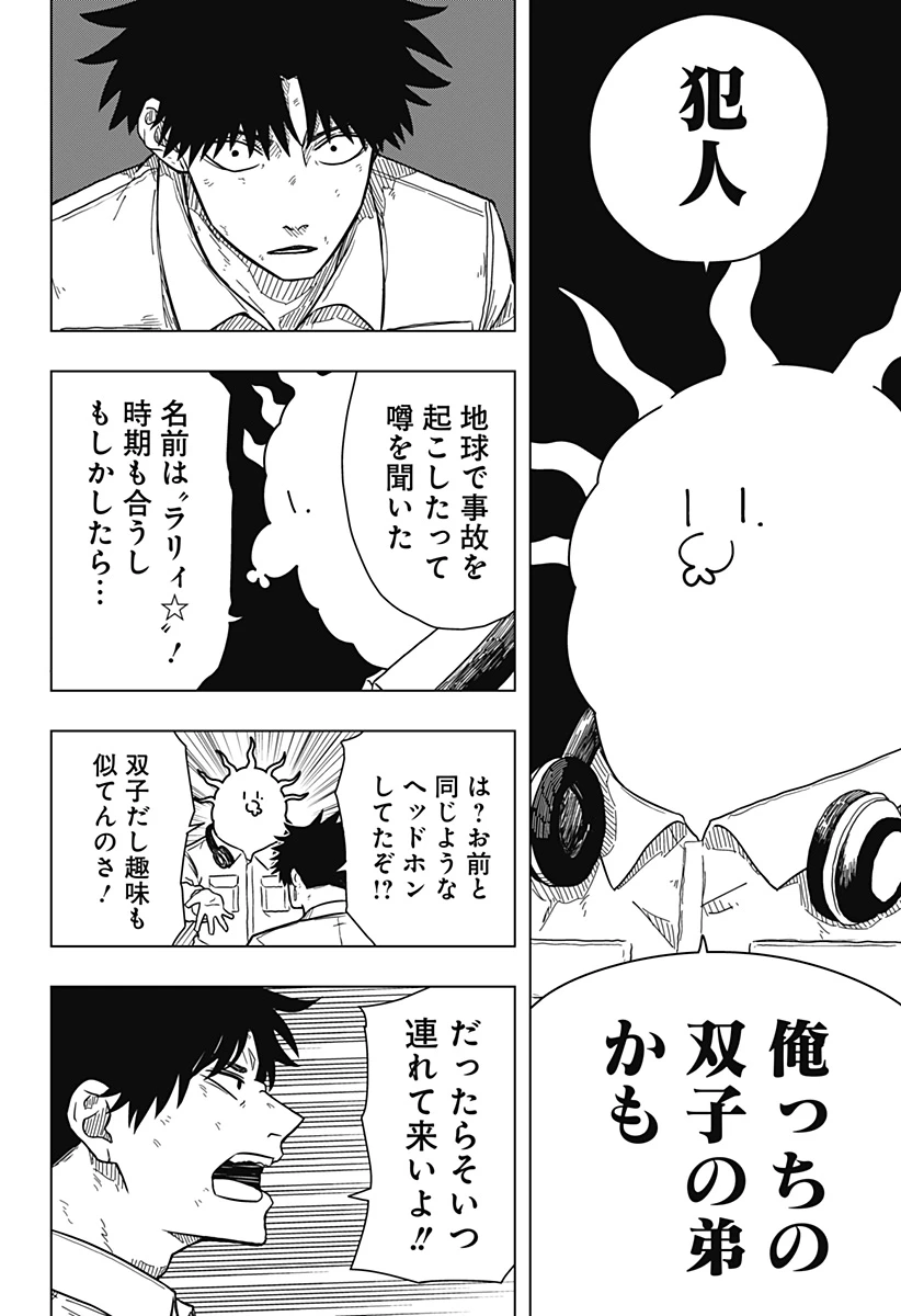 ドラマクイン 第8話 - 8