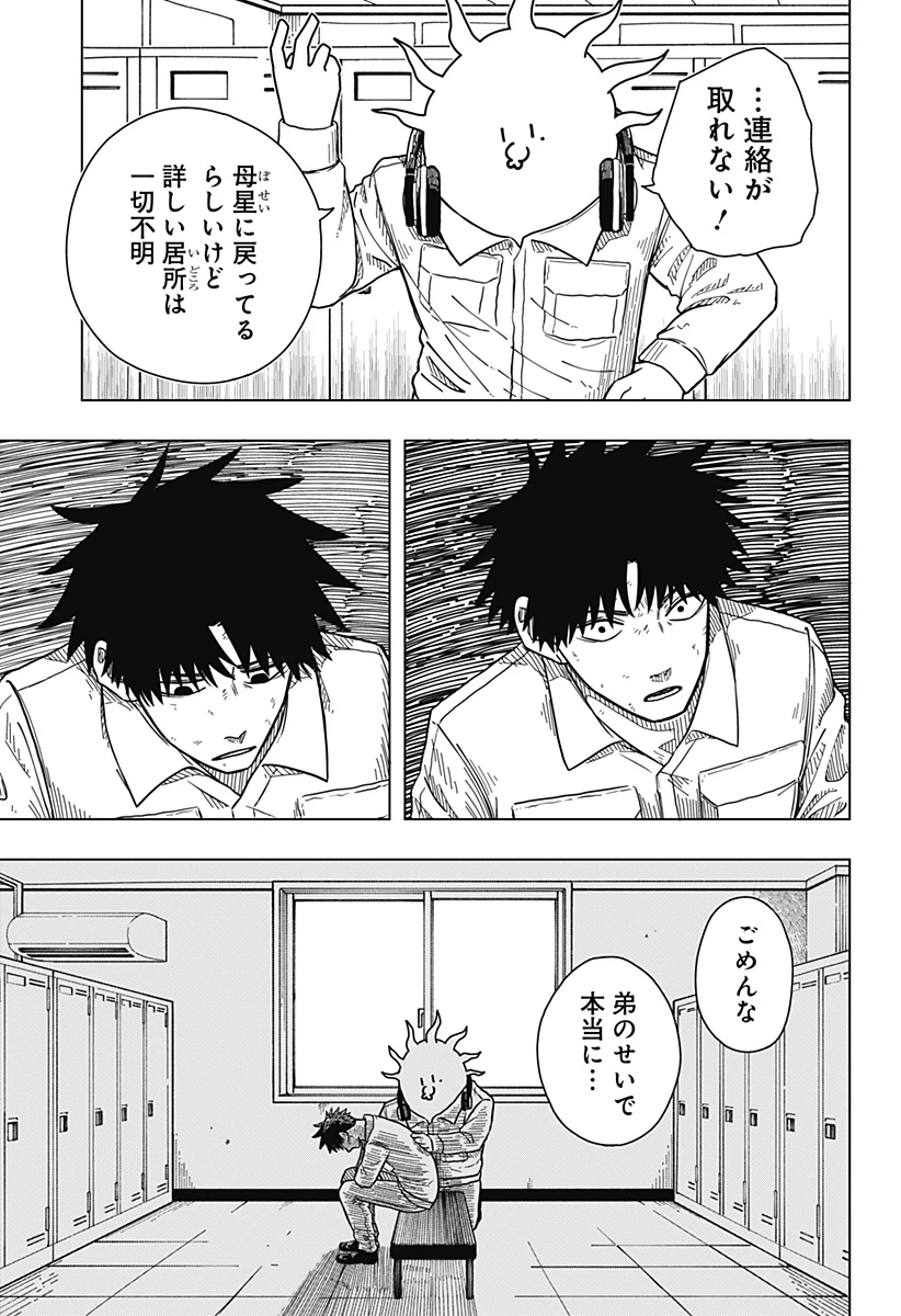 ドラマクイン 第8話 - 9