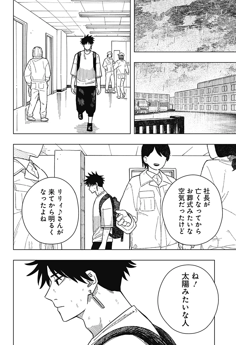 ドラマクイン 第8話 - 10