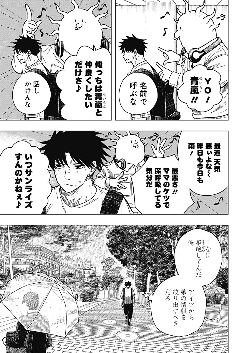 ドラマクイン 第8話 - 11