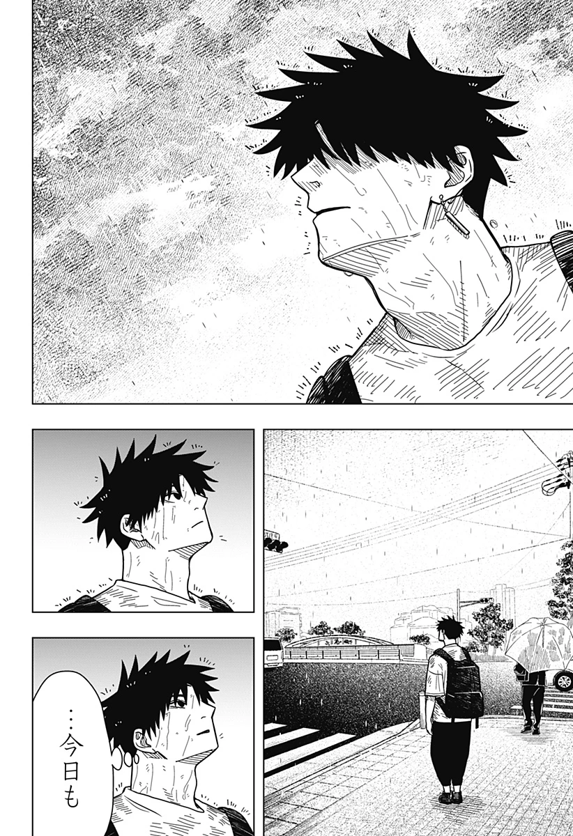 ドラマクイン 第8話 - 12