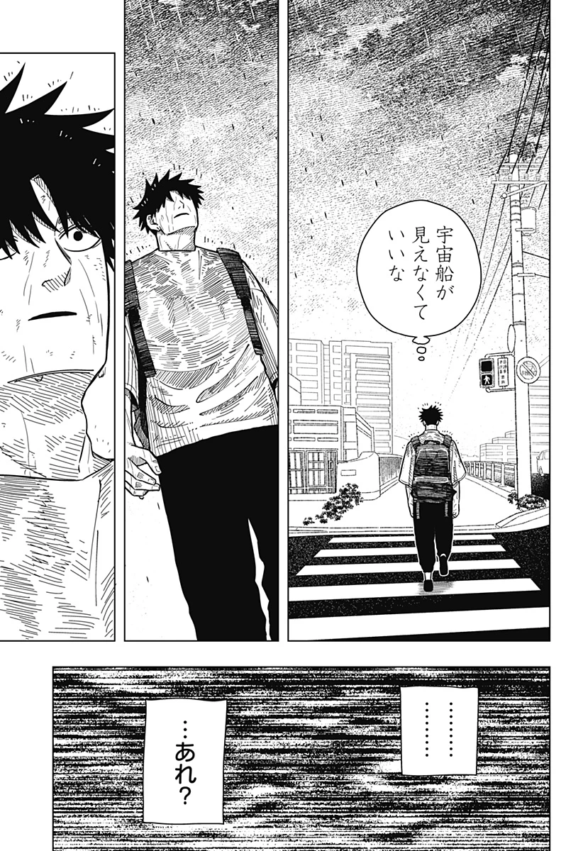 ドラマクイン 第8話 - 13