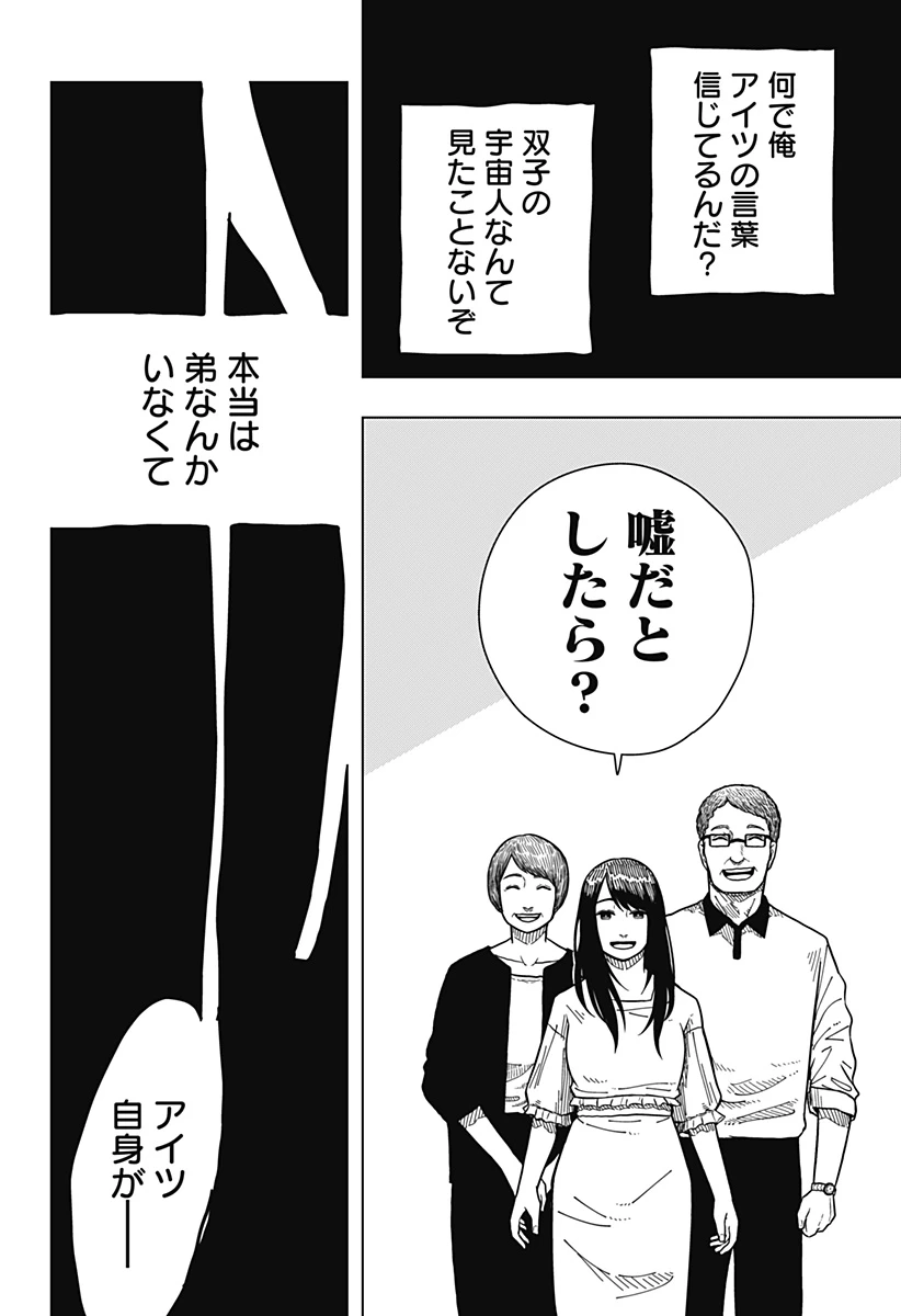 ドラマクイン 第8話 - 14