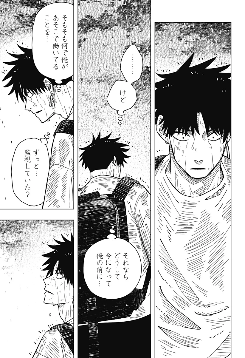 ドラマクイン 第8話 - 15