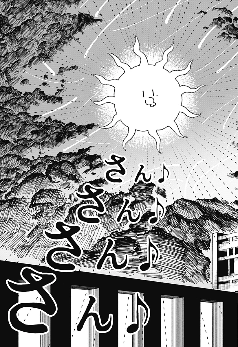 ドラマクイン 第8話 - 17