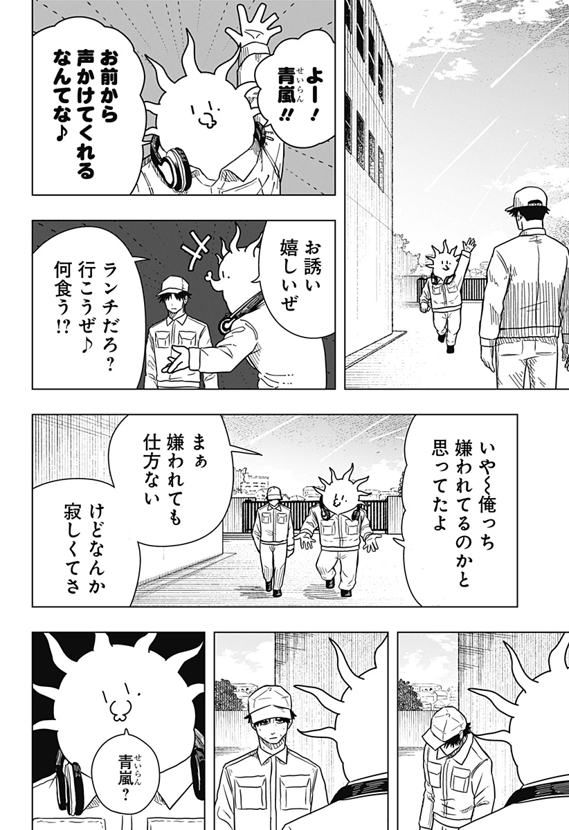 ドラマクイン 第8話 - 20