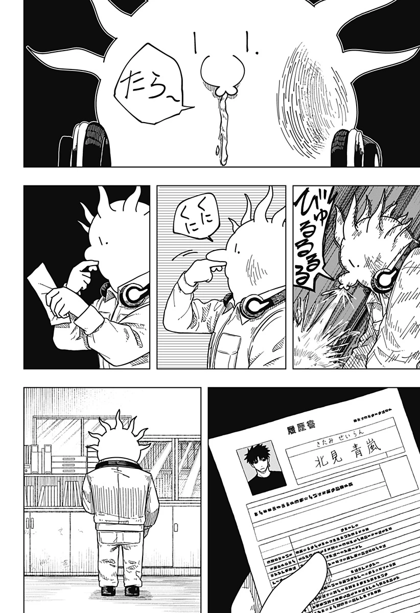 ドラマクイン 第8話 - 24