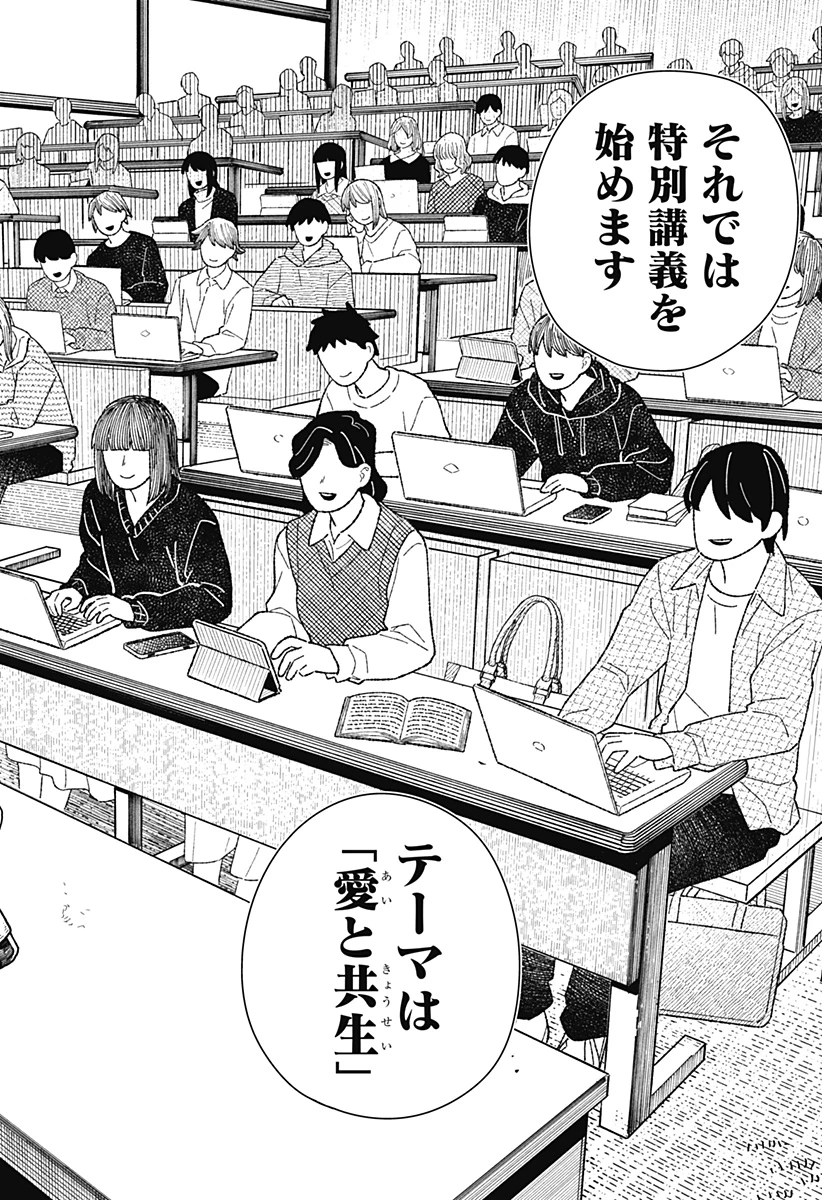 ドラマクイン 第8話 - 26