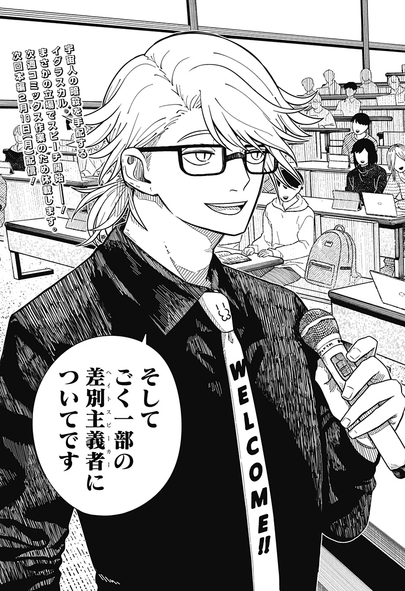 ドラマクイン 第8話 - 27