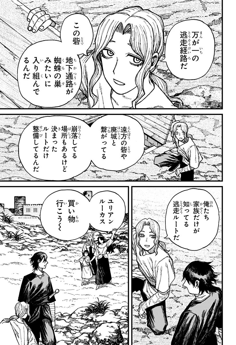 ケントゥリア 第39話 - 3