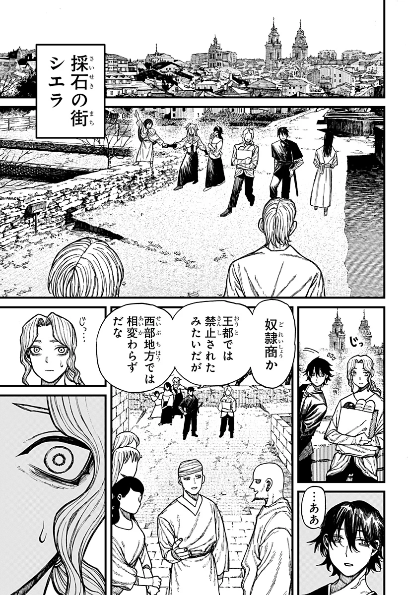 ケントゥリア 第39話 - 5