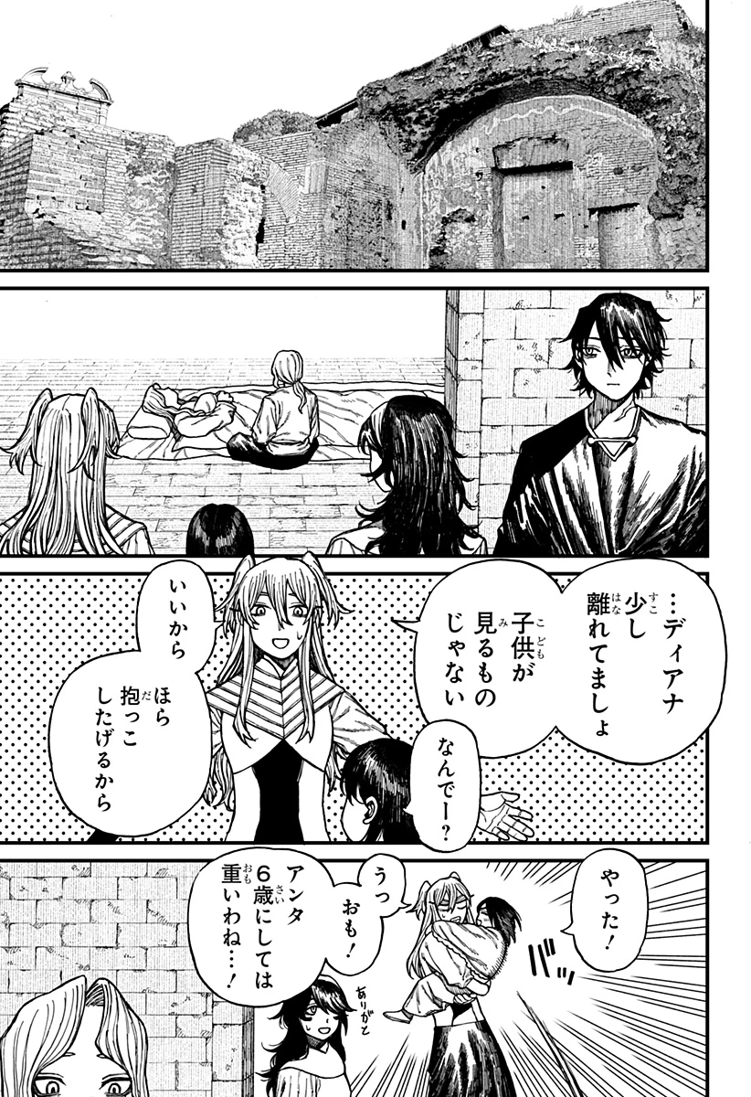 ケントゥリア 第39話 - 9