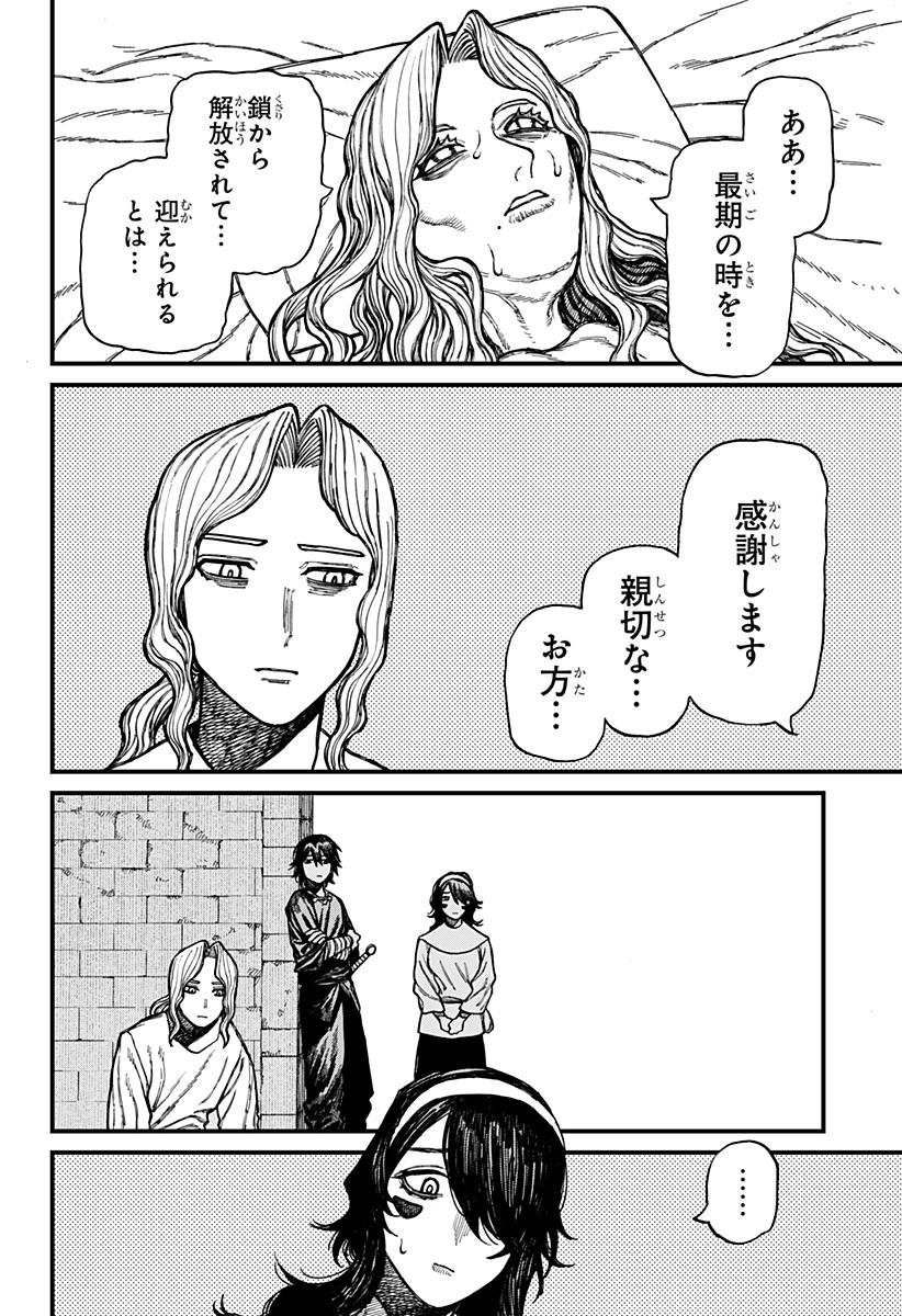 ケントゥリア 第39話 - 10