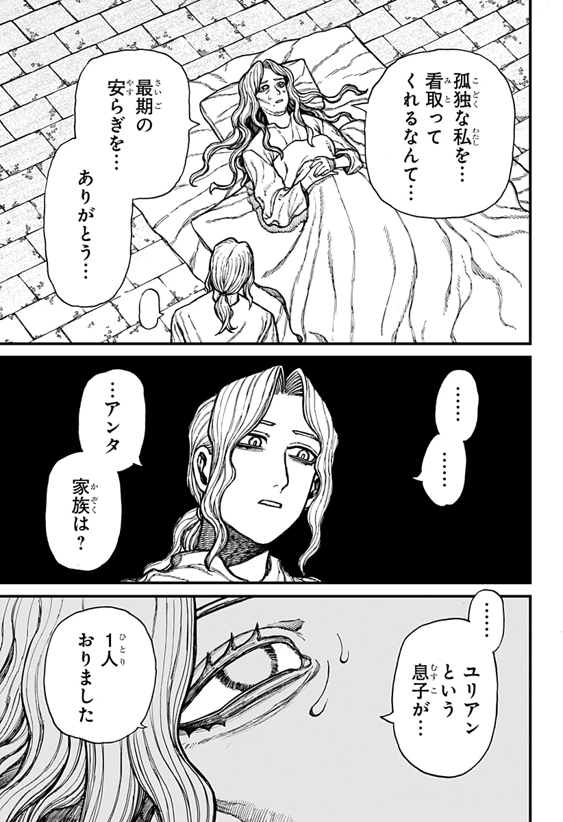 ケントゥリア 第39話 - 11