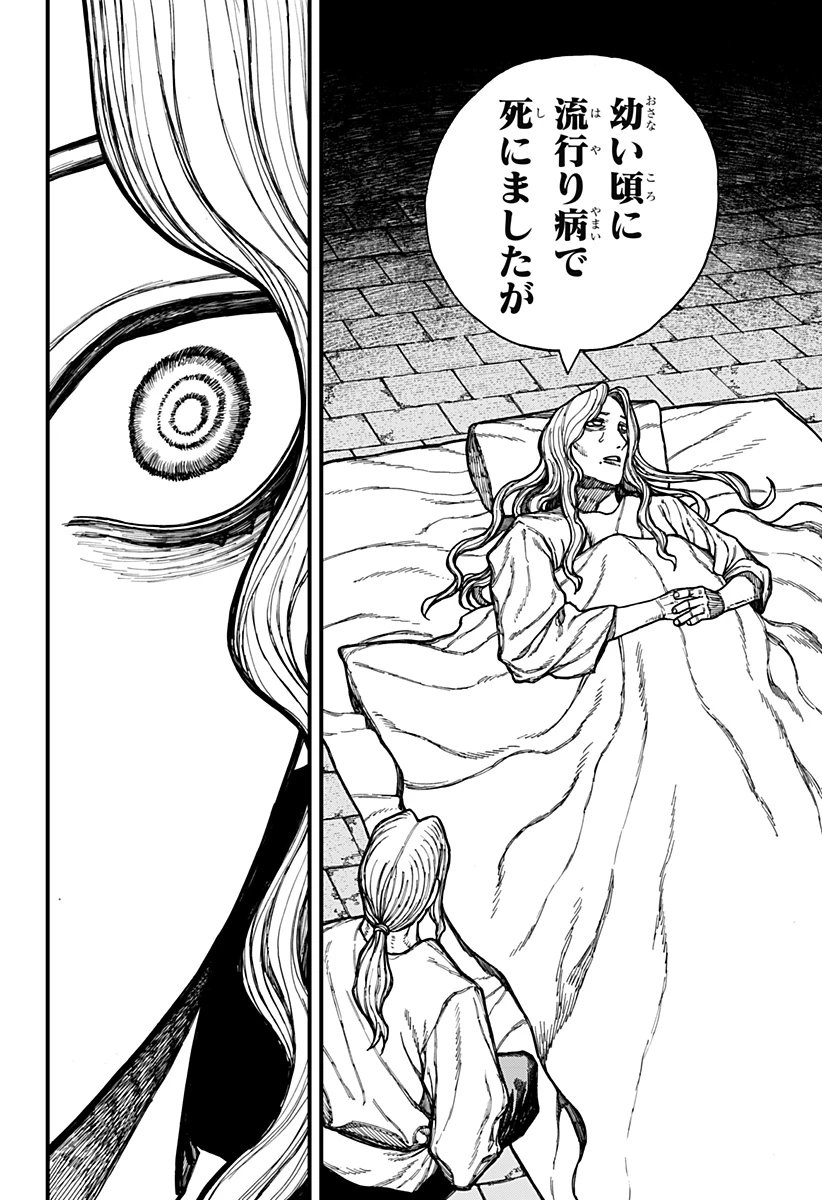 ケントゥリア 第39話 - 12