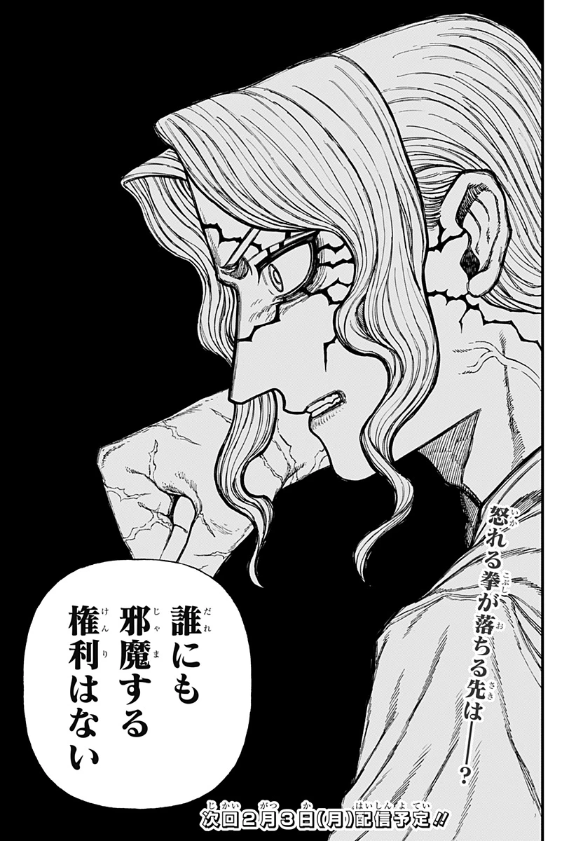 ケントゥリア 第39話 - 19