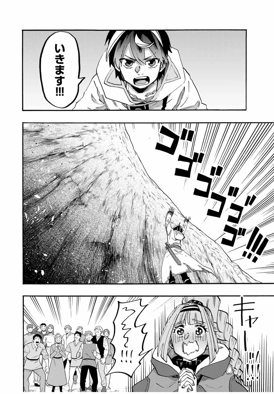 異世界ウォーキング 第96話 - 2