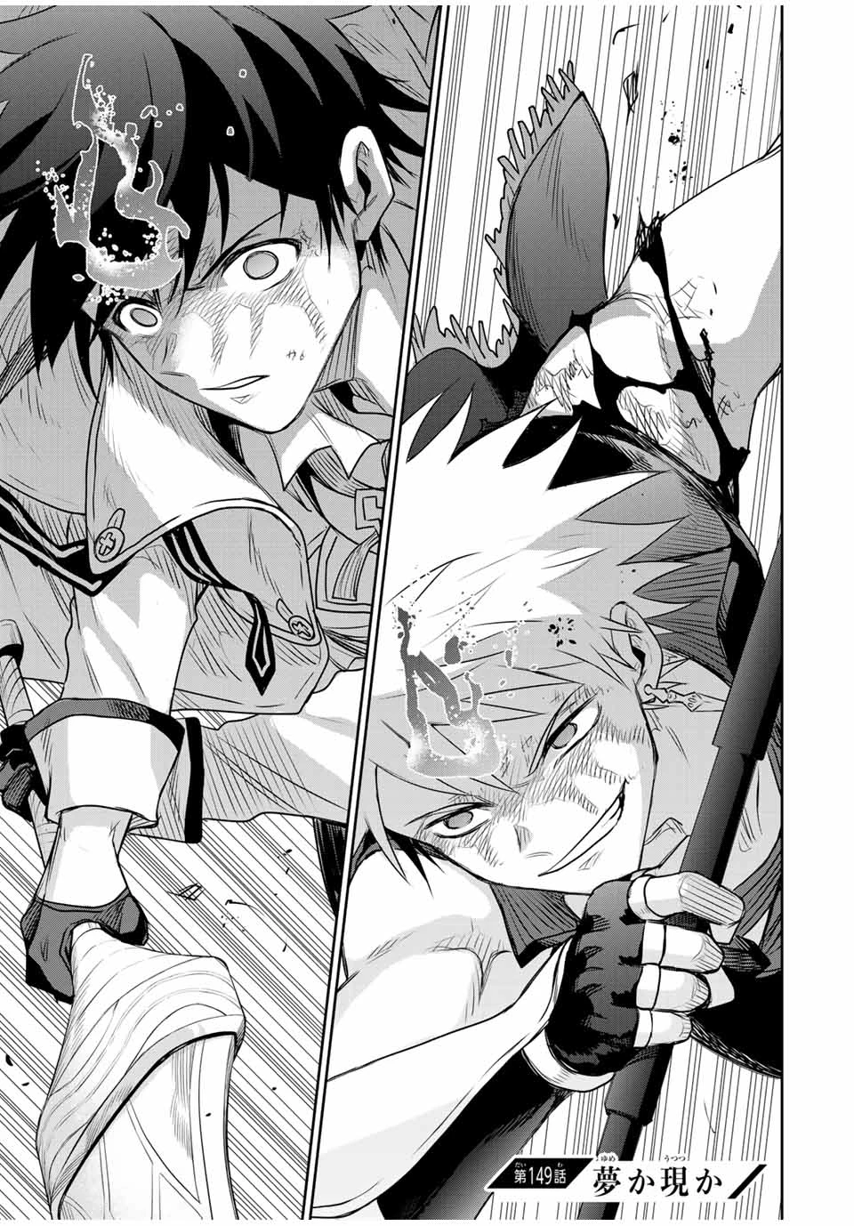 味方が弱すぎて補助魔法に徹していた宮廷魔法師、追放されて最強を目指す 第149話 - 1