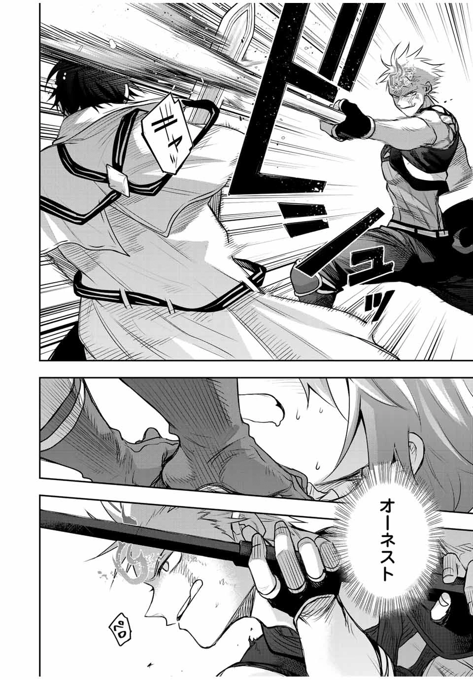 味方が弱すぎて補助魔法に徹していた宮廷魔法師、追放されて最強を目指す 第149話 - 2