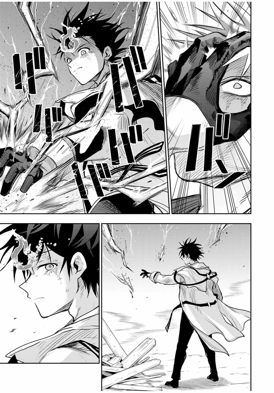 味方が弱すぎて補助魔法に徹していた宮廷魔法師、追放されて最強を目指す 第149話 - 7