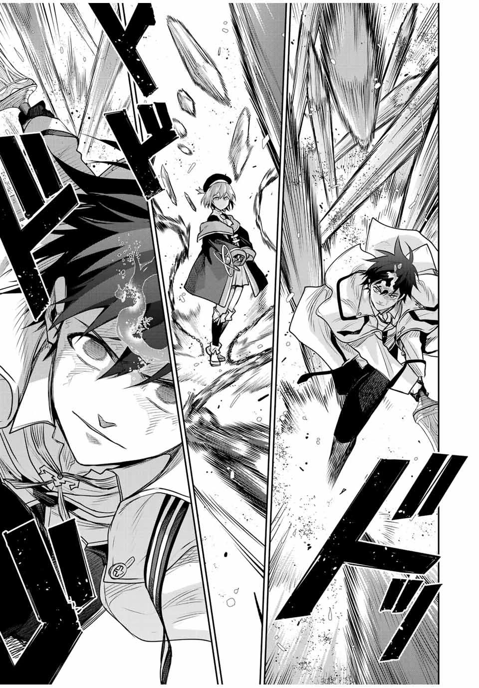 味方が弱すぎて補助魔法に徹していた宮廷魔法師、追放されて最強を目指す 第149話 - 9