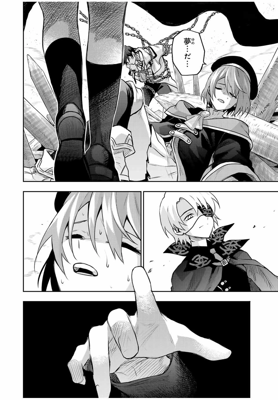 味方が弱すぎて補助魔法に徹していた宮廷魔法師、追放されて最強を目指す 第149話 - 14