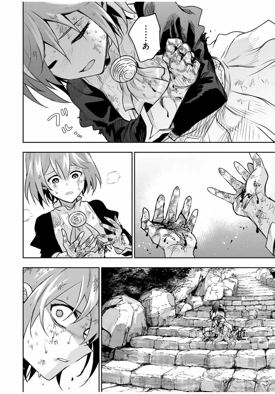 味方が弱すぎて補助魔法に徹していた宮廷魔法師、追放されて最強を目指す 第149話 - 16