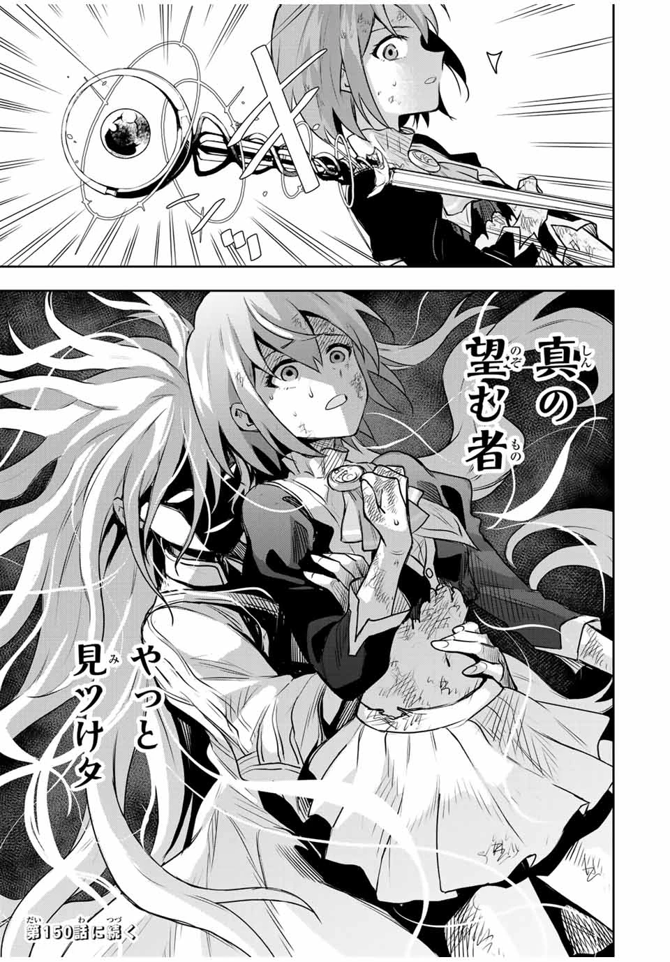 味方が弱すぎて補助魔法に徹していた宮廷魔法師、追放されて最強を目指す 第149話 - 19