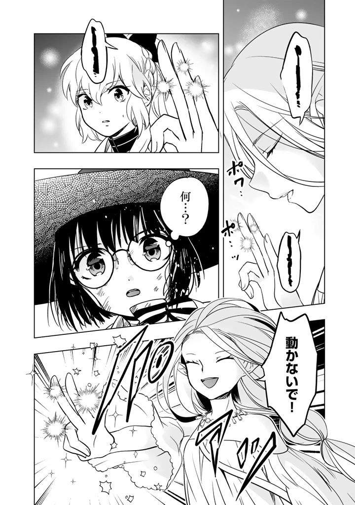 DORAKEN・CODE 訳ありの竜と呪われた姫 第4話 - 2