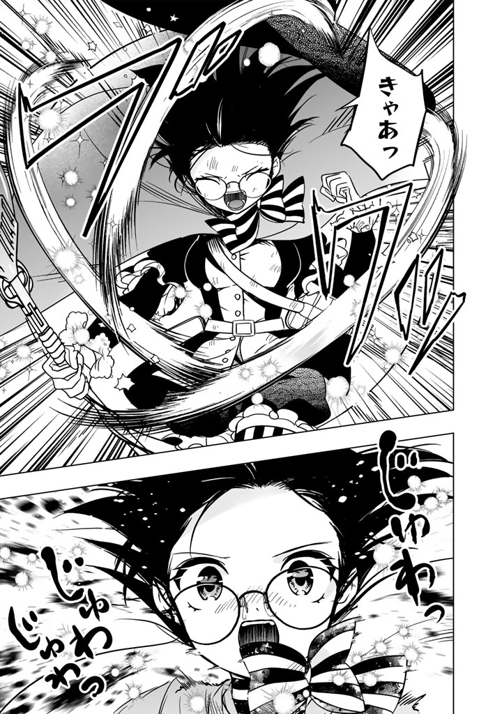 DORAKEN・CODE 訳ありの竜と呪われた姫 第4話 - 3