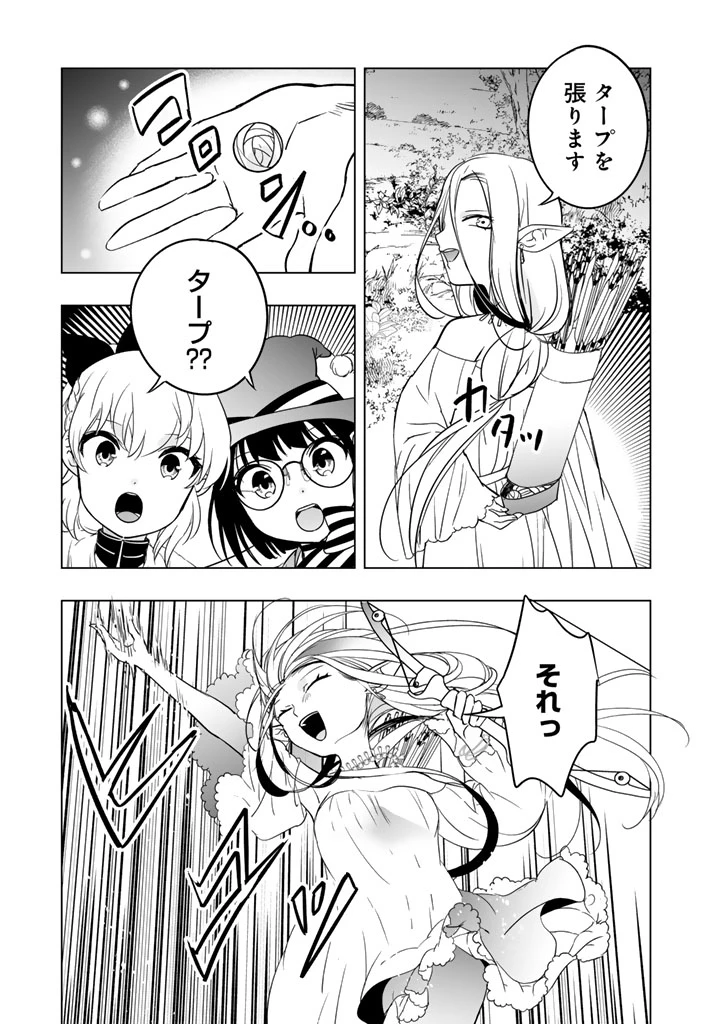 DORAKEN・CODE 訳ありの竜と呪われた姫 第4話 - 9