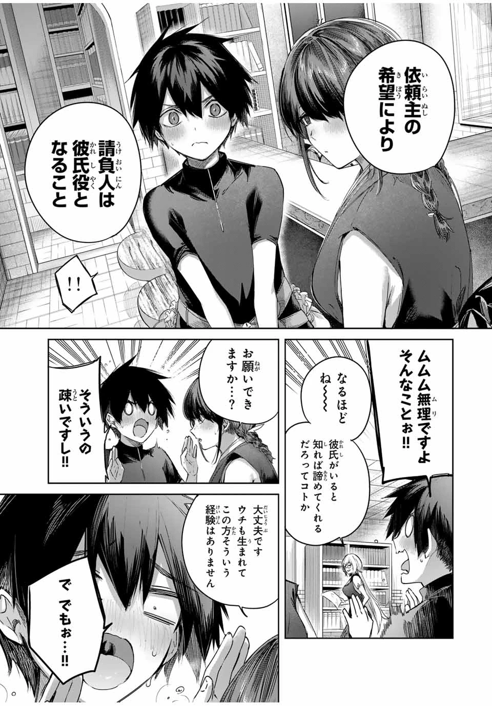 辺境の薬師、都でSランク冒険者となる～英雄村の少年がチート薬で無自覚無双〜 第58話 - 5