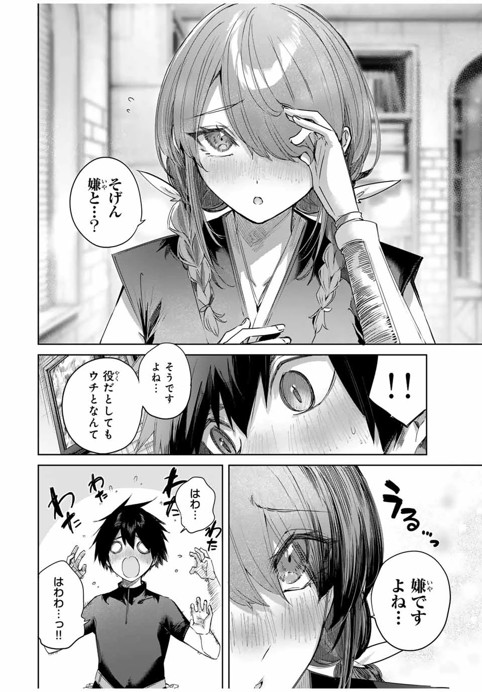 辺境の薬師、都でSランク冒険者となる～英雄村の少年がチート薬で無自覚無双〜 第58話 - 6