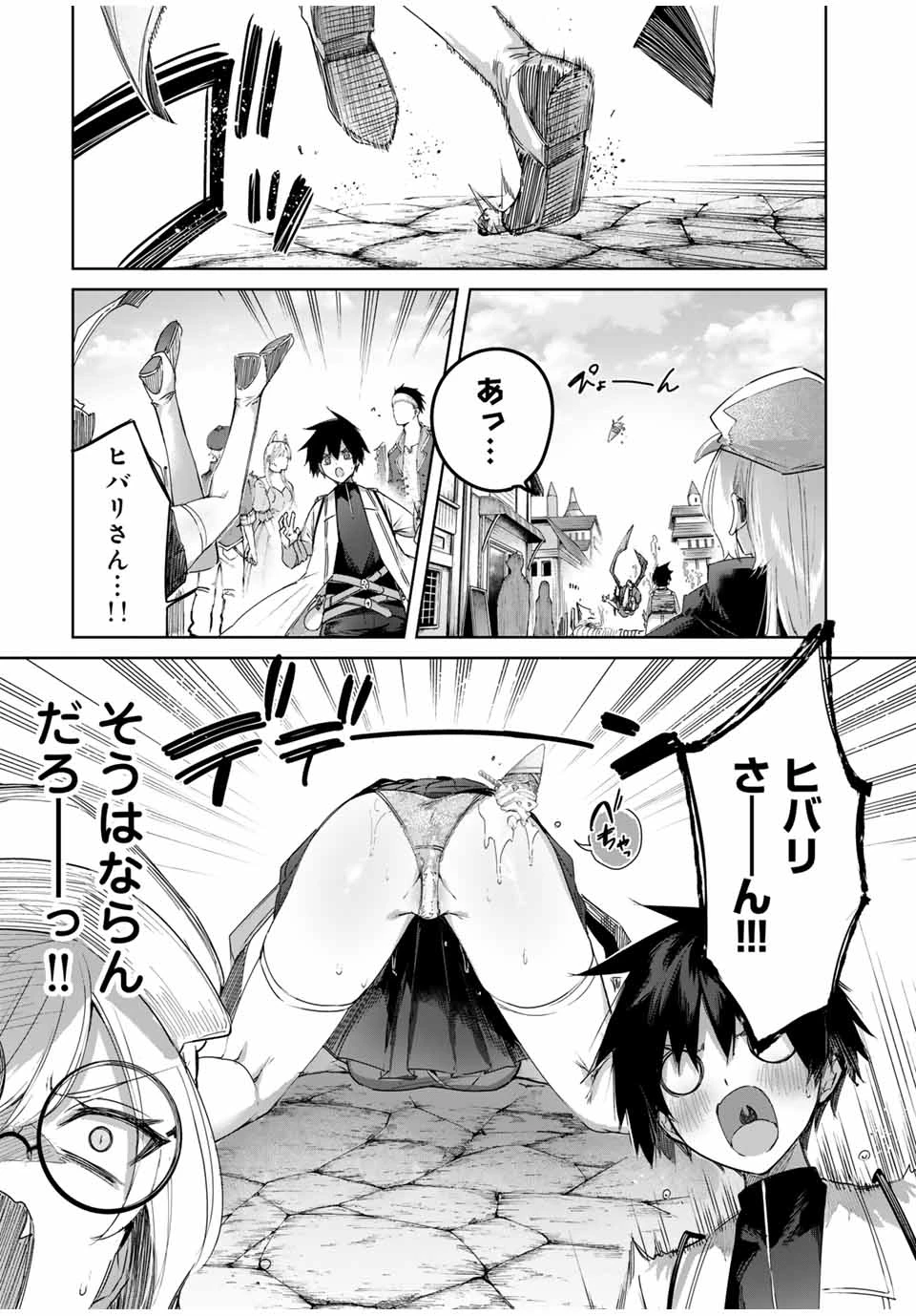 辺境の薬師、都でSランク冒険者となる～英雄村の少年がチート薬で無自覚無双〜 第58話 - 10