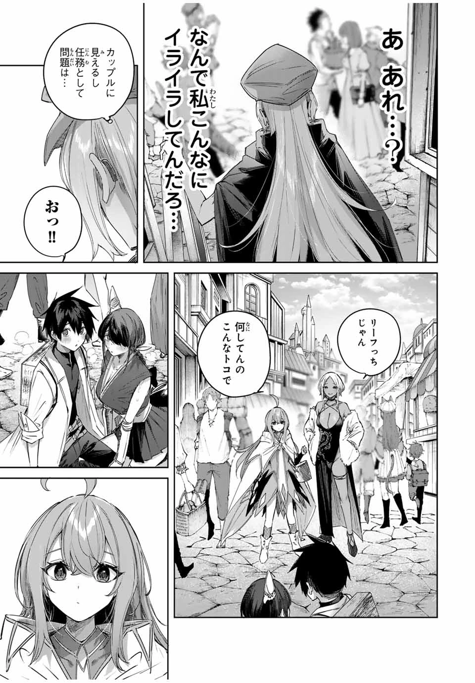 辺境の薬師、都でSランク冒険者となる～英雄村の少年がチート薬で無自覚無双〜 第58話 - 13