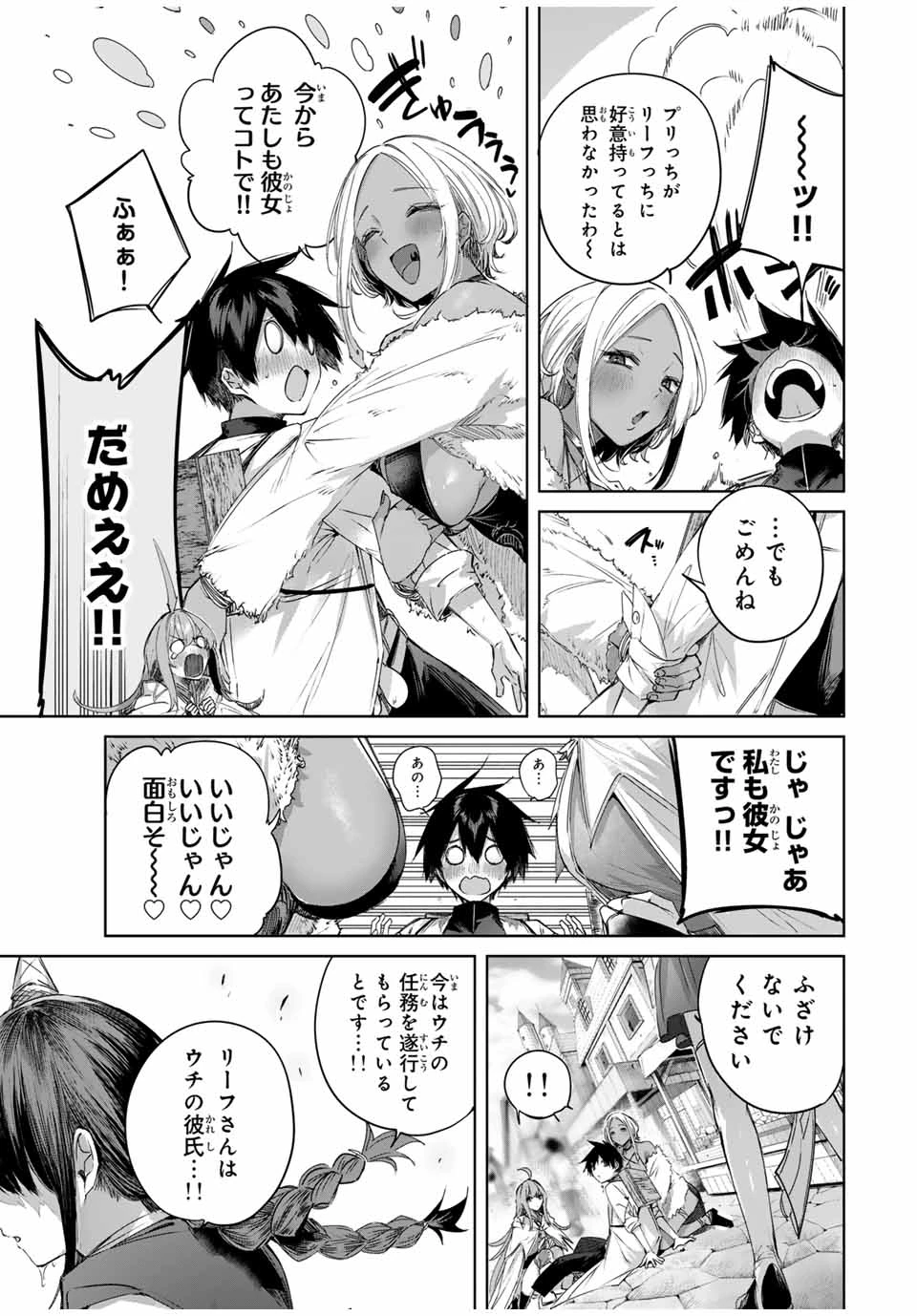 辺境の薬師、都でSランク冒険者となる～英雄村の少年がチート薬で無自覚無双〜 第58話 - 15