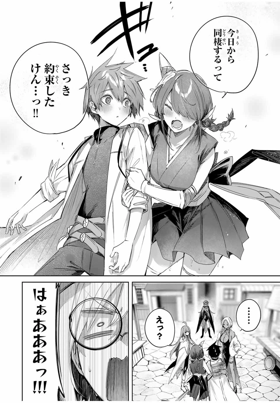 辺境の薬師、都でSランク冒険者となる～英雄村の少年がチート薬で無自覚無双〜 第58話 - 16