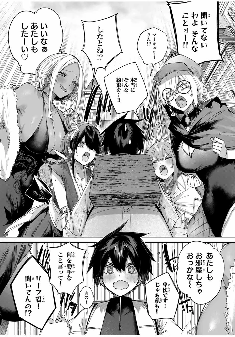 辺境の薬師、都でSランク冒険者となる～英雄村の少年がチート薬で無自覚無双〜 第58話 - 17