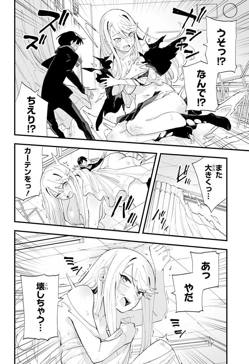ちえりの恋は8メートル 第63話 - 16