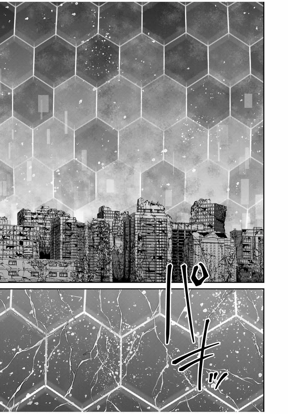 この世界がいずれ滅ぶことを、俺だけが知っている 〜モンスターが現れた世界で、死に戻りレベルアップ〜 第104話 - 13