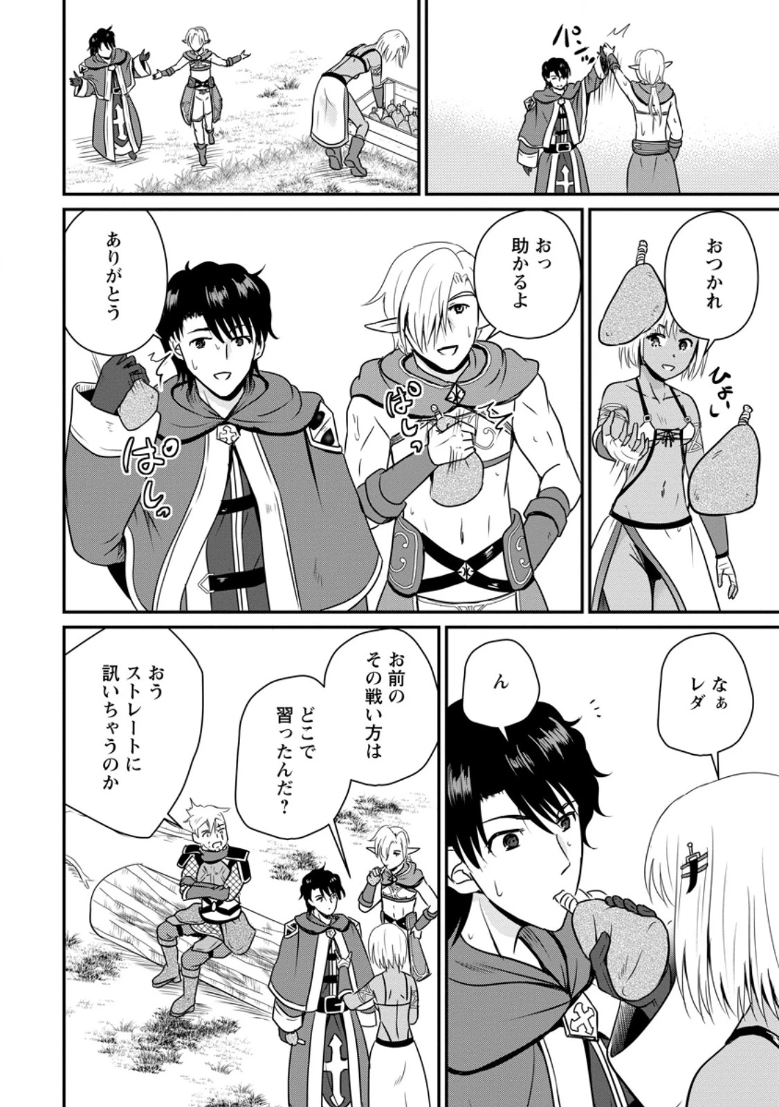 おっさん底辺治癒士と愛娘の辺境ライフ ～中年男が回復スキルに覚醒して、英雄へ成り上がる～ 第58.2話 - 4