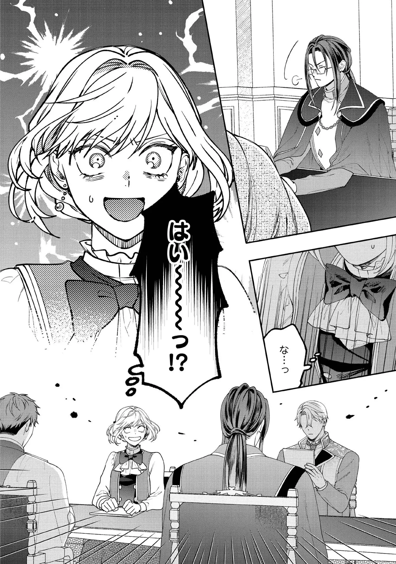 病弱な悪役令嬢ですが、婚約者が過保護すぎて逃げ出したい(私たち犬猿の仲でしたよね!?) 第19.4話 - 7