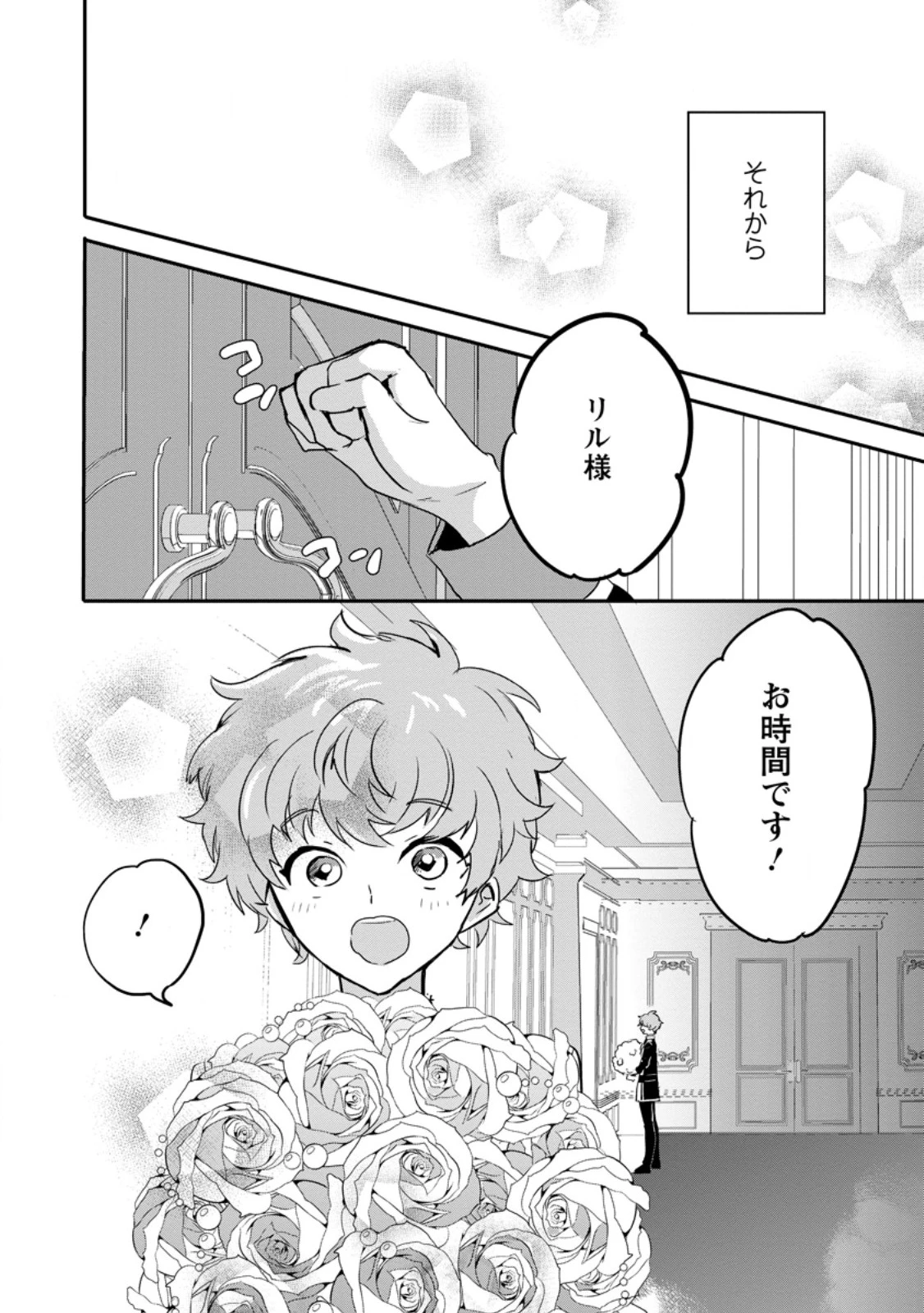 「お前が代わりに死ね」と言われた私。妹の身代わりに冷酷な辺境伯のもとへ嫁ぎ、幸せを手に入れる 第14話 - 6