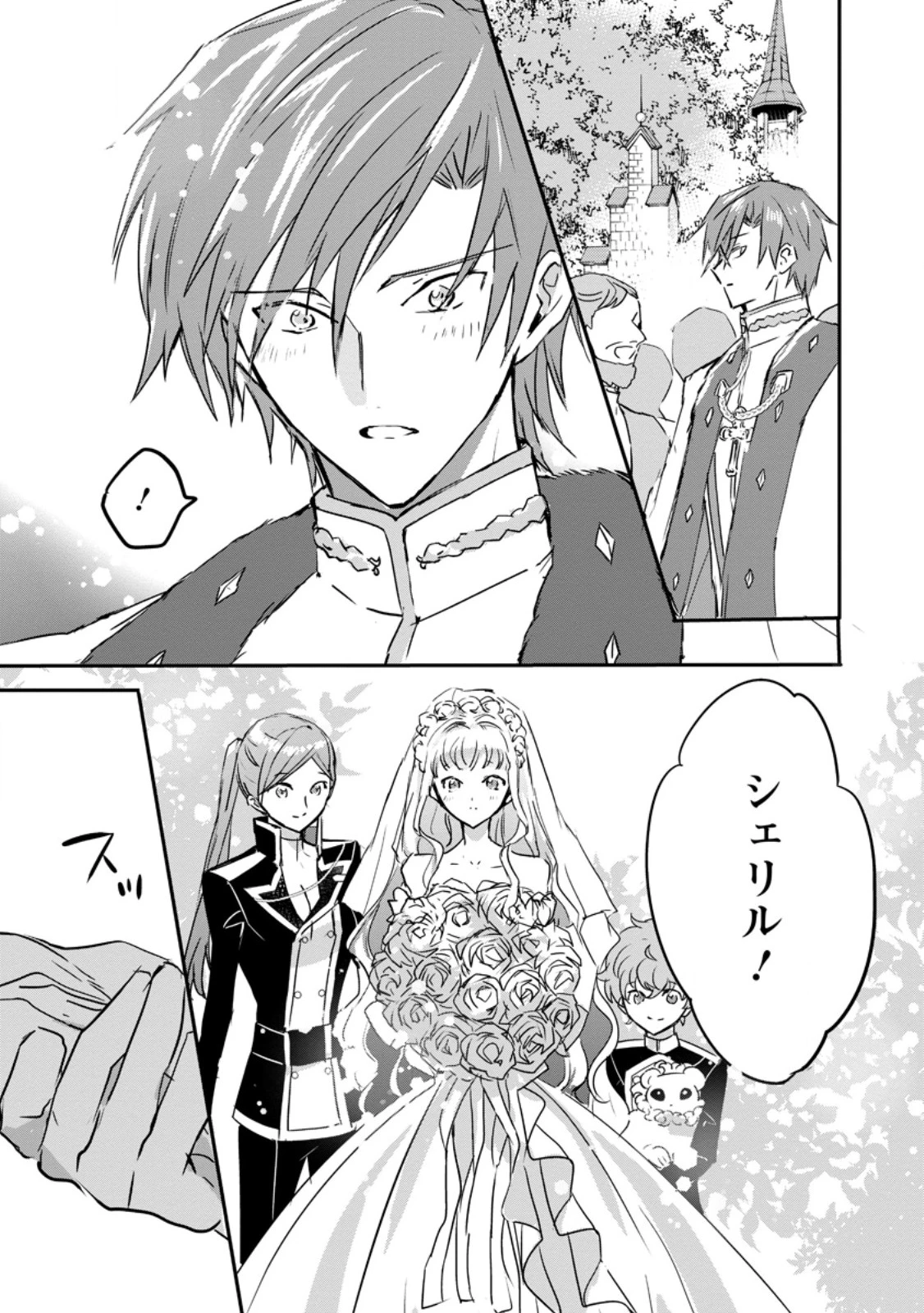 「お前が代わりに死ね」と言われた私。妹の身代わりに冷酷な辺境伯のもとへ嫁ぎ、幸せを手に入れる 第14話 - 9