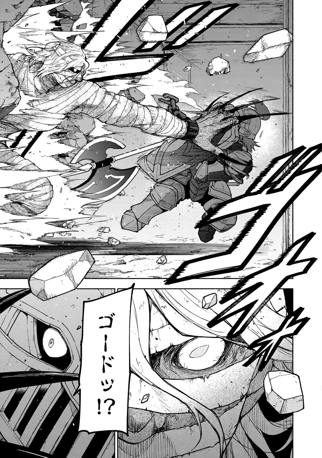 乙女ゲームのヒロインで最強サバイバル＠ＣＯＭＩＣ 第27.2話 - 1