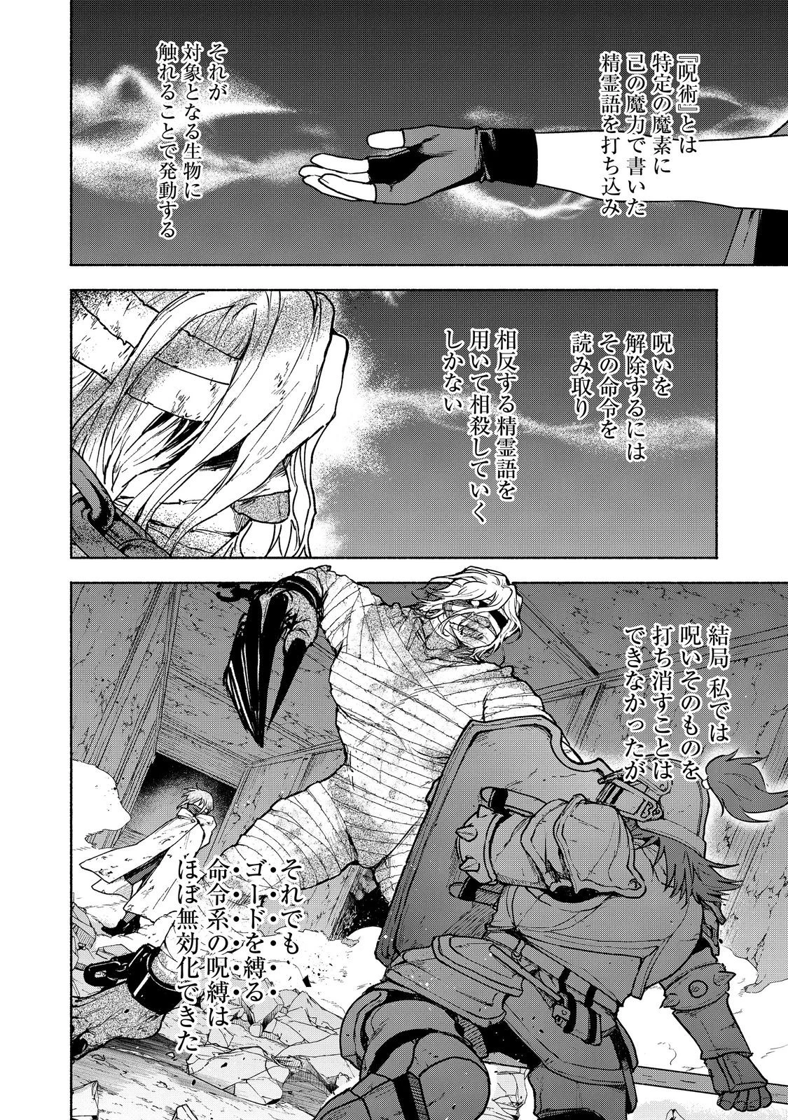 乙女ゲームのヒロインで最強サバイバル＠ＣＯＭＩＣ 第27.2話 - 4